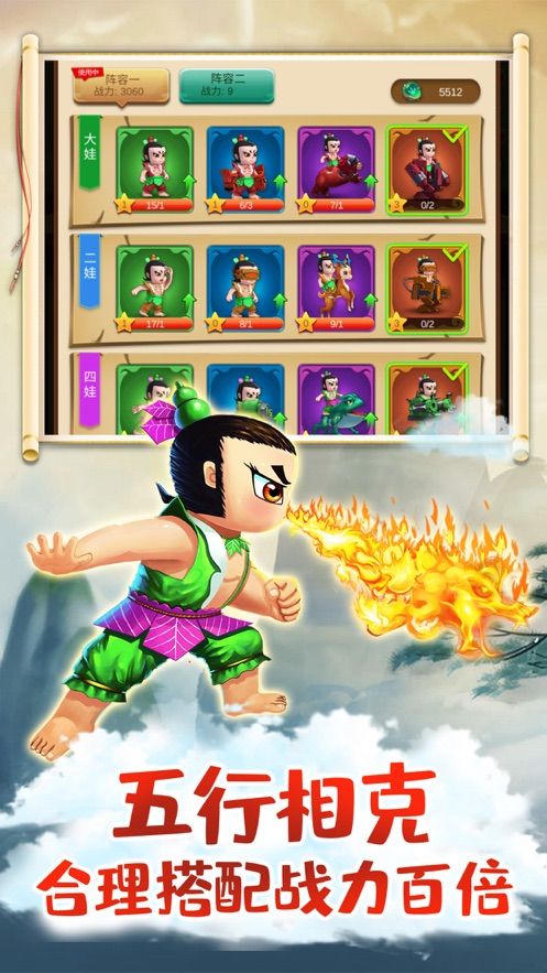 葫芦娃疯狂合体2020最新版-图4