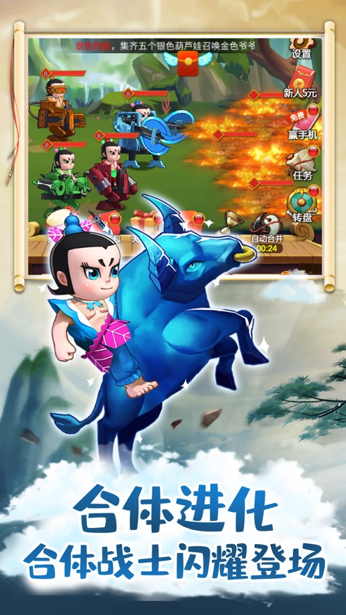 葫芦娃疯狂合体2020最新版-图3