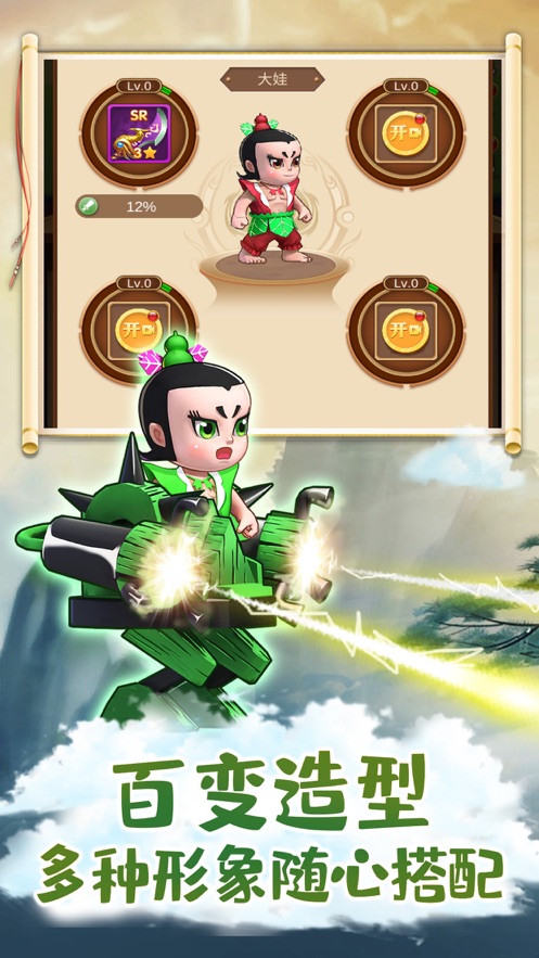 葫芦娃疯狂合体2020最新版