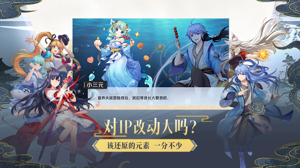 妖怪名单之前世今生-图3