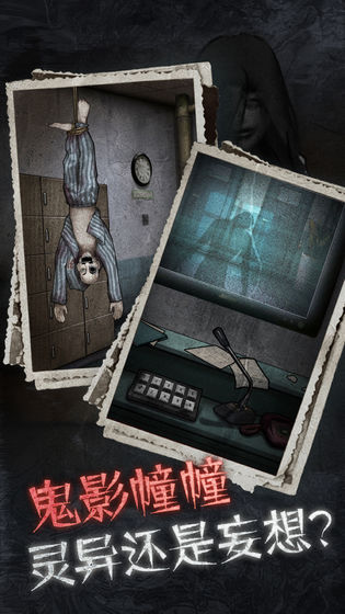 十三号病院手机版-图2