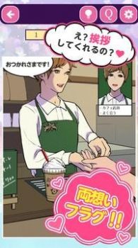 安抚我妄想恋爱-图2