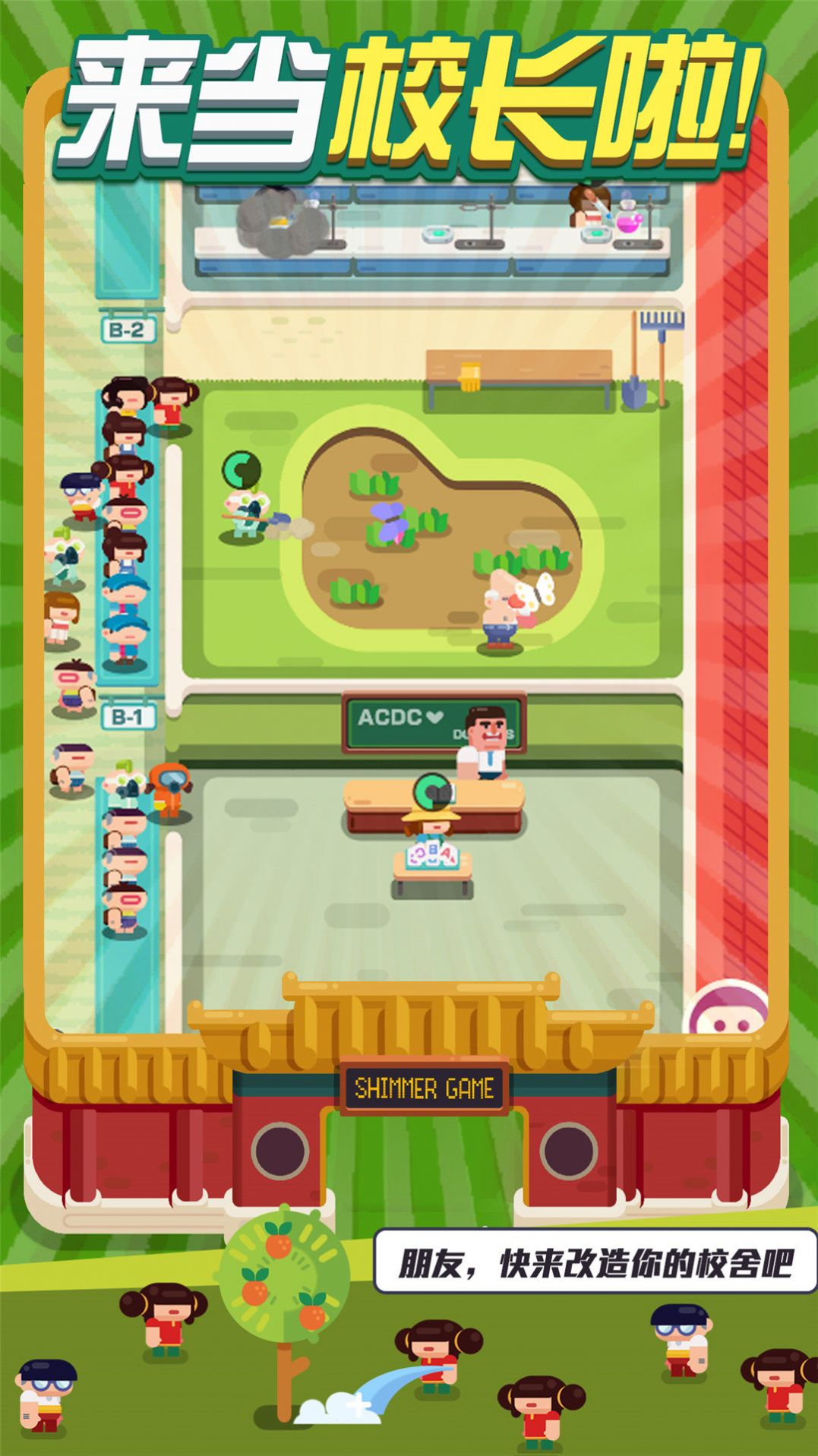 我的升学记最新版