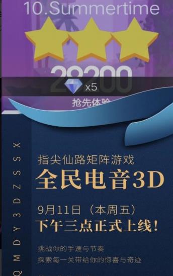 全民电音3d游戏-图2