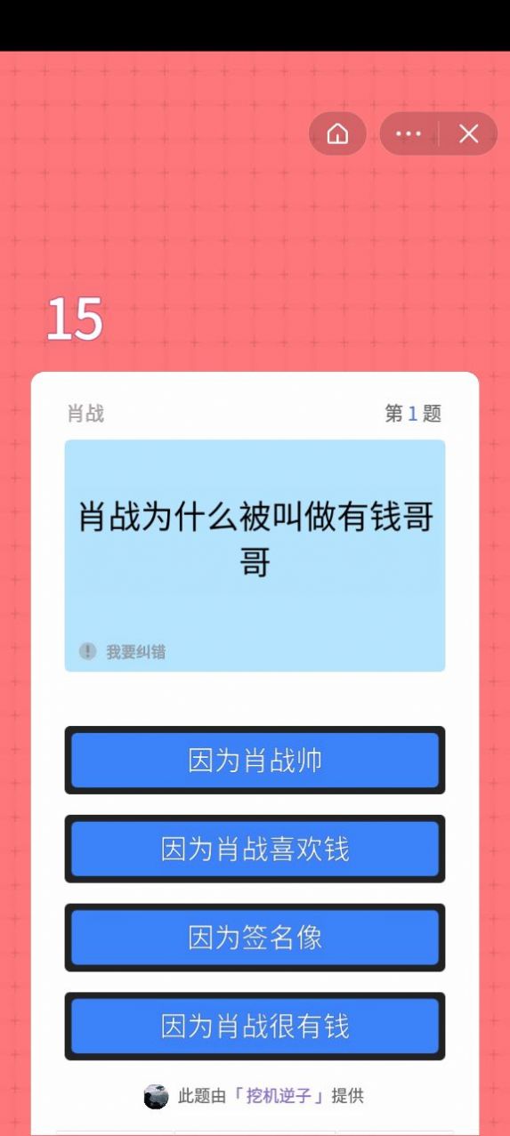 小飞侠大闯关-图1