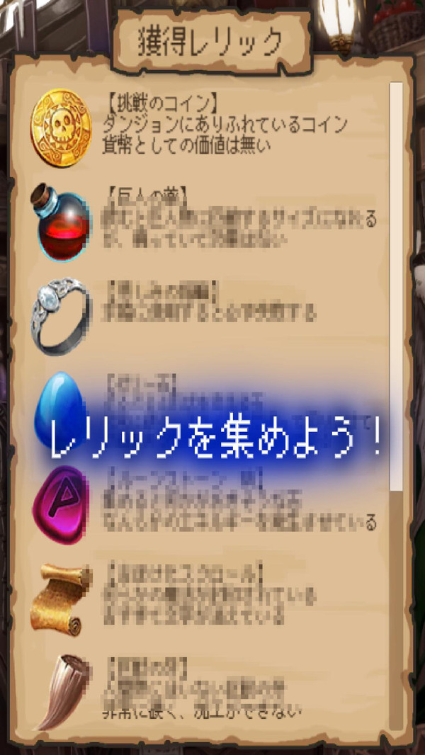 异世界冒险家手机版-图3