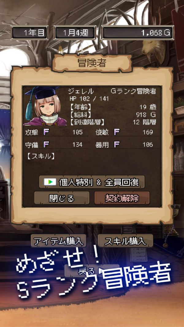 异世界冒险家手机版-图1