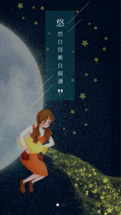 悠阅小说阅读器 悠阅小说阅读器