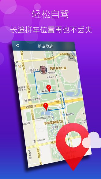 寻你定位 寻你定位