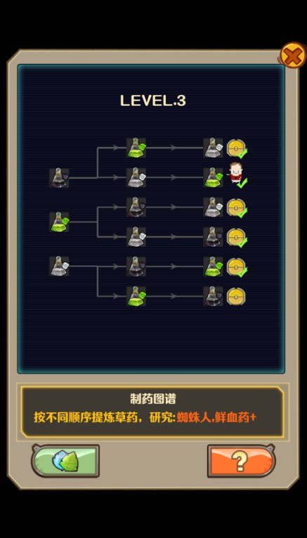 药丸消消乐最新版-图1