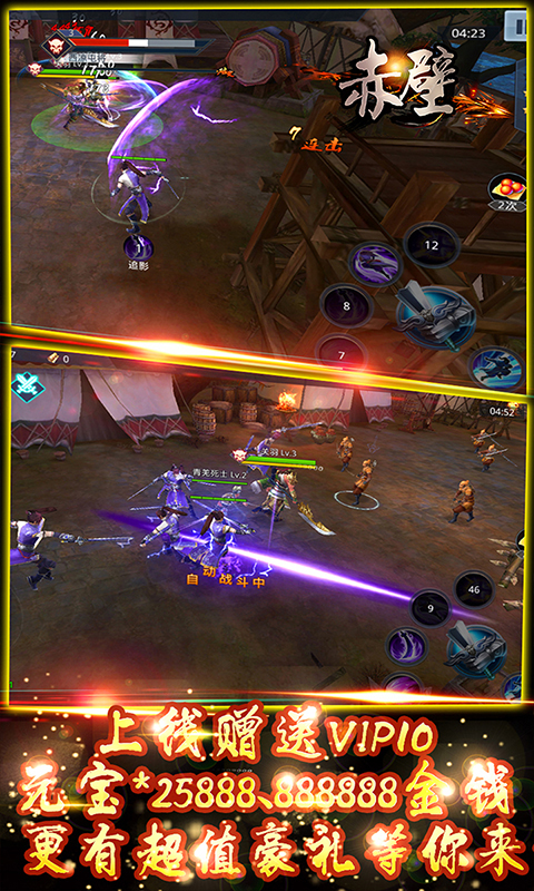 赤壁飞升版手游-图2