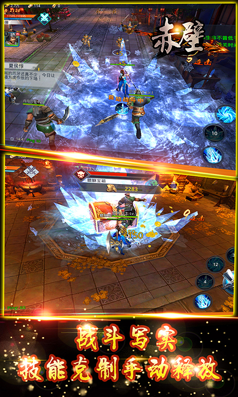 赤壁飞升版手游-图3