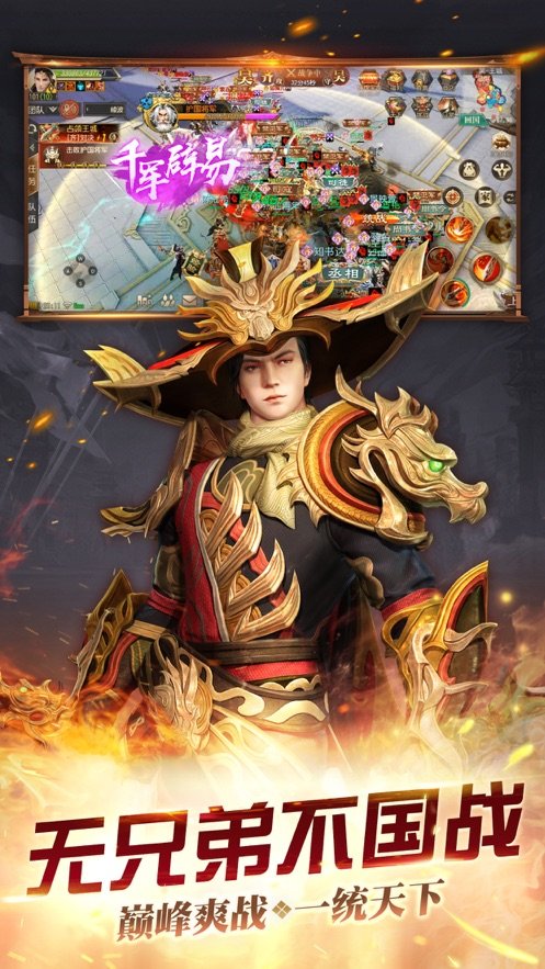 王权春秋手游-图2