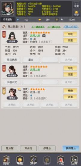 我是侠客 我是侠客