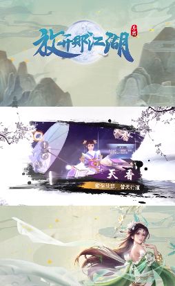 放开那江湖手机版-图3