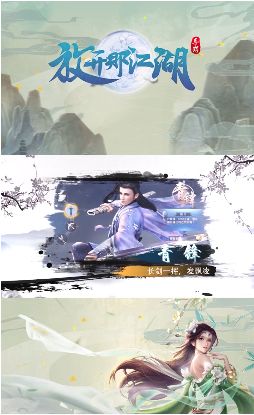 放开那江湖手机版-图2