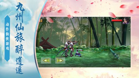 仙域逸侠传手机版 仙域逸侠传手机版