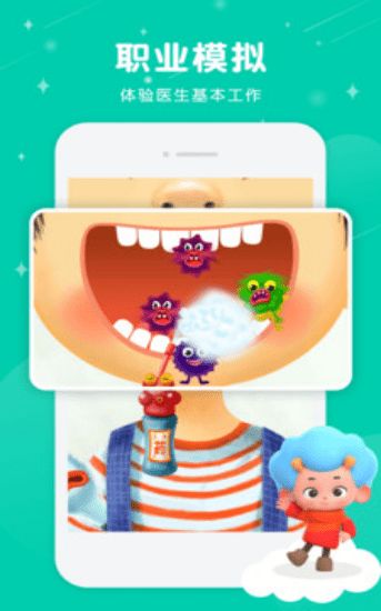 佩皮小医生手机版-图2