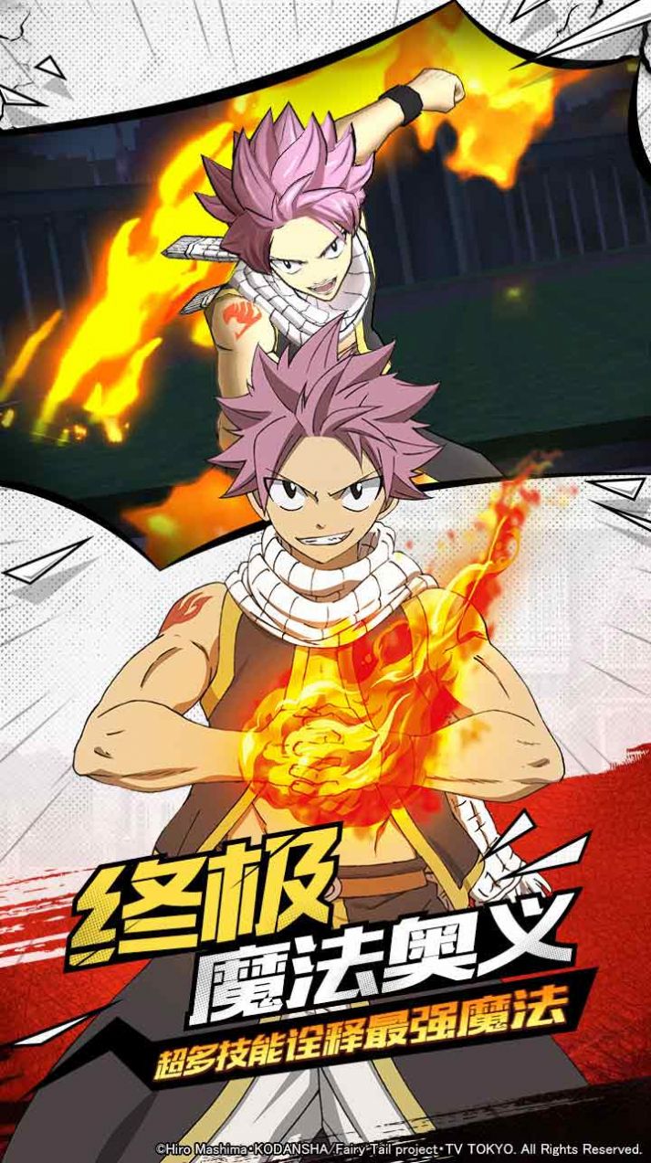 妖精的尾巴大魔斗篇手游 妖精的尾巴大魔斗篇手游