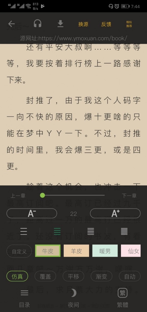 蛋黄免费小说-图3