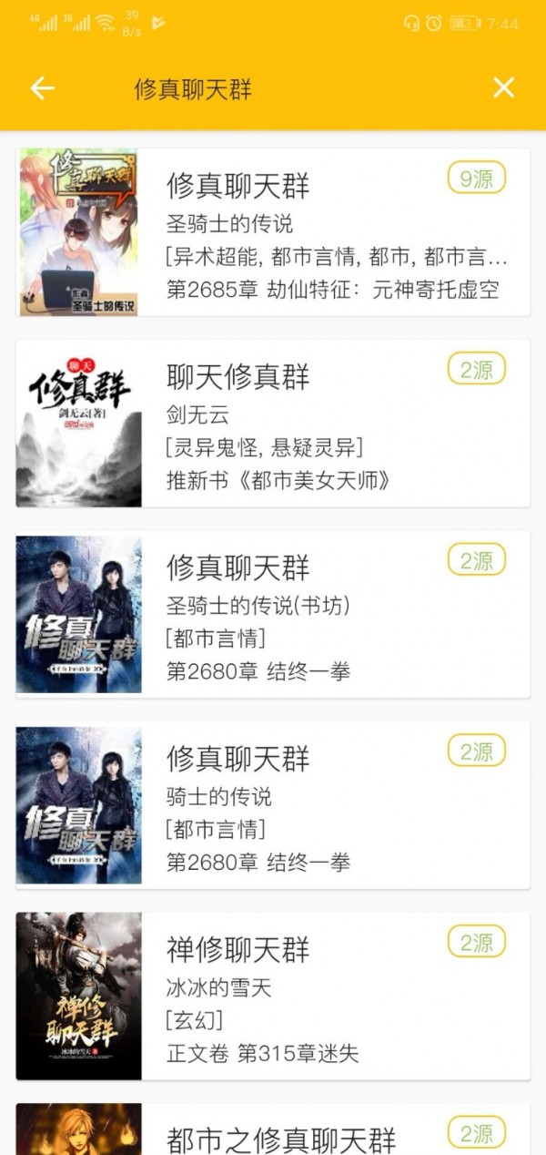 蛋黄免费小说 蛋黄免费小说