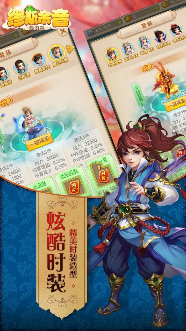 缪斯余音西游篇-图2