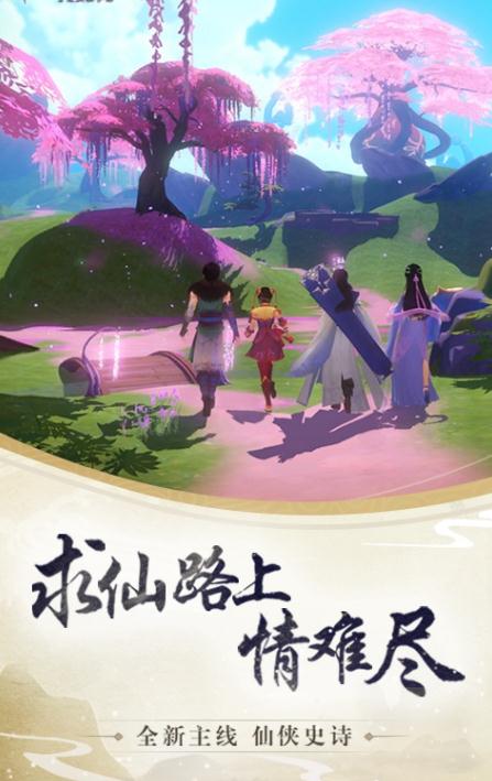 道天录仙剑九州手机版-图1