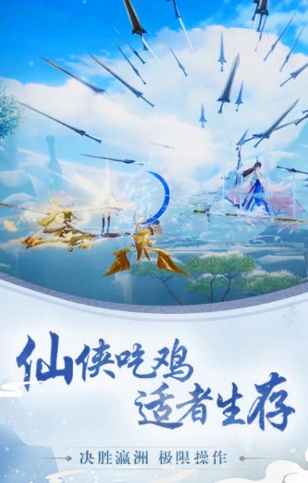 道天录仙剑九州手机版-图3