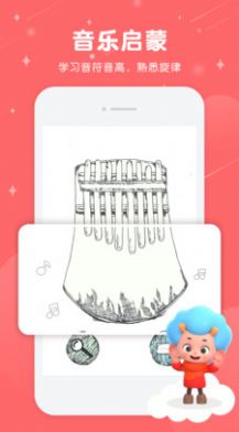 音乐妙妙屋-图2