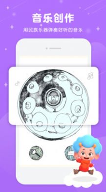 音乐妙妙屋-图3
