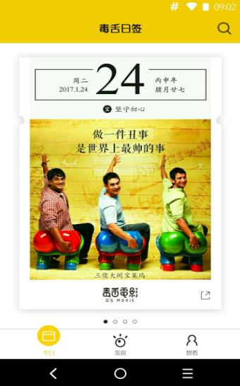 毒舌影视 毒舌影视