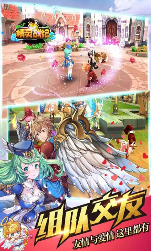 精灵战纪神宠来袭手机版