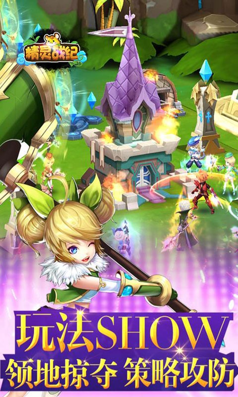 精灵战纪神宠来袭手机版-图2