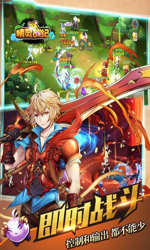 精灵战纪神宠来袭手机版-图4