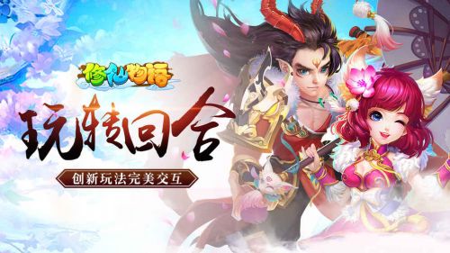 修仙物语手游 修仙物语手游