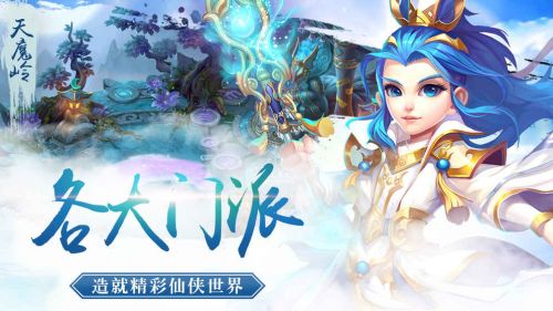 修仙物语手游 修仙物语手游