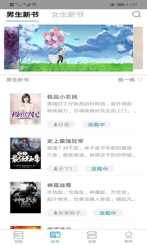 右手小说 右手小说