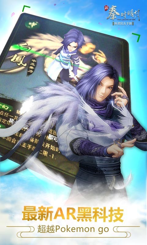 新秦时明月游戏-图2