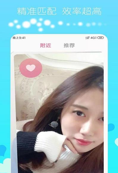 探寻交友 探寻交友