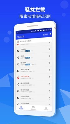 骚扰拦截大师 骚扰拦截大师