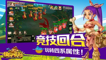 猛犸崛起手游-图1