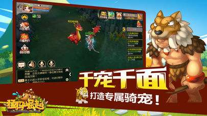 猛犸崛起手游-图3