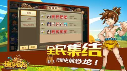 猛犸崛起手游