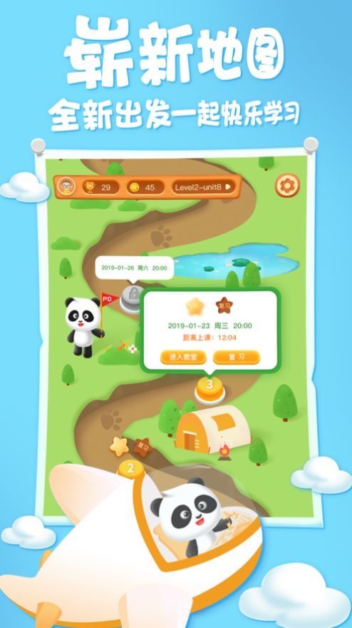 爱课精品小班-图2