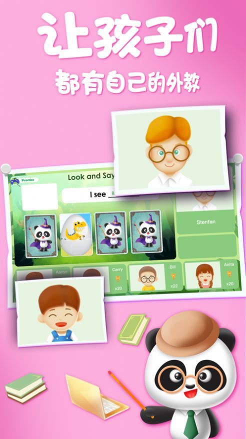 爱课精品小班-图3