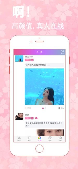 天使的面具-图1