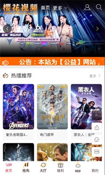 樱花视频 樱花视频