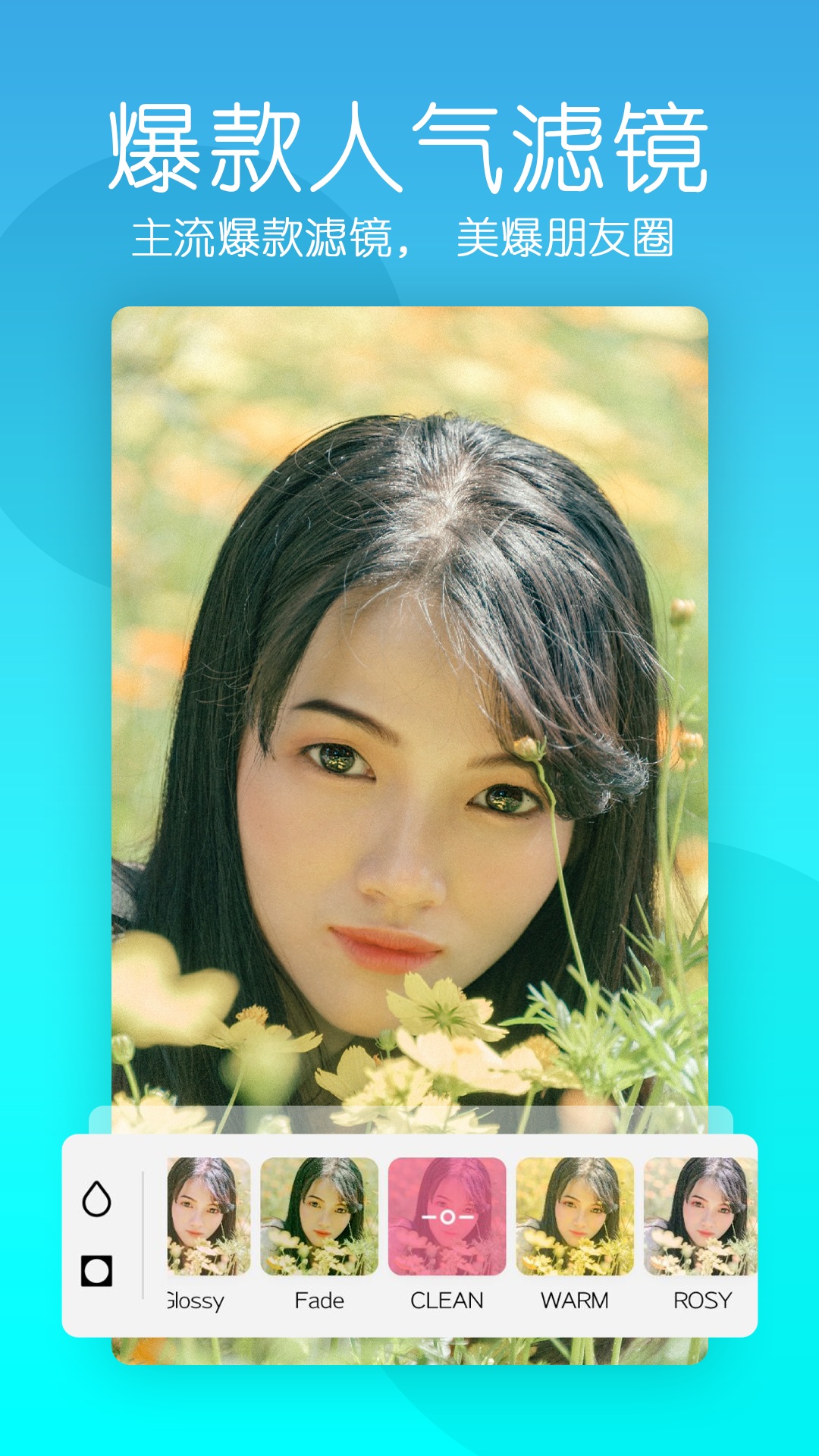 轻拍音乐相机 轻拍音乐相机