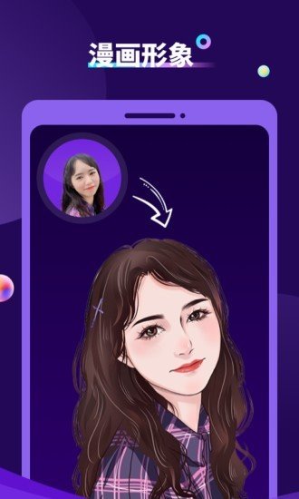 AI特效相机 AI特效相机