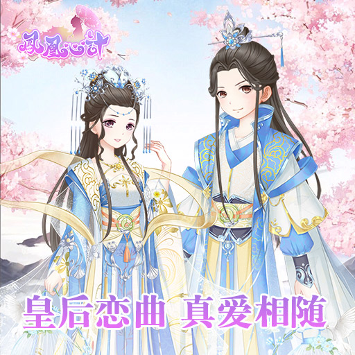 凤凰心计手游-图2